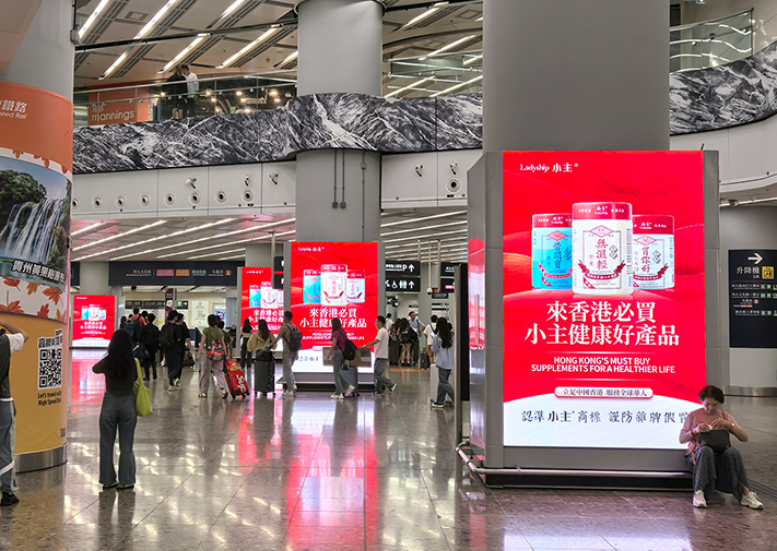 小主品牌系列產品重磅登陸香港西九龍高鐵站大屏展播！
