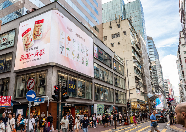 無濕輕登陆香港核心地标旺角、铜锣湾户外大屏展播