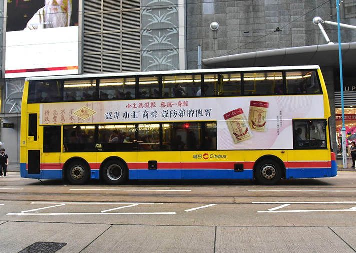 小主牌無濕輕亮相香港百余輛巴士車身，僅顯品牌實力。