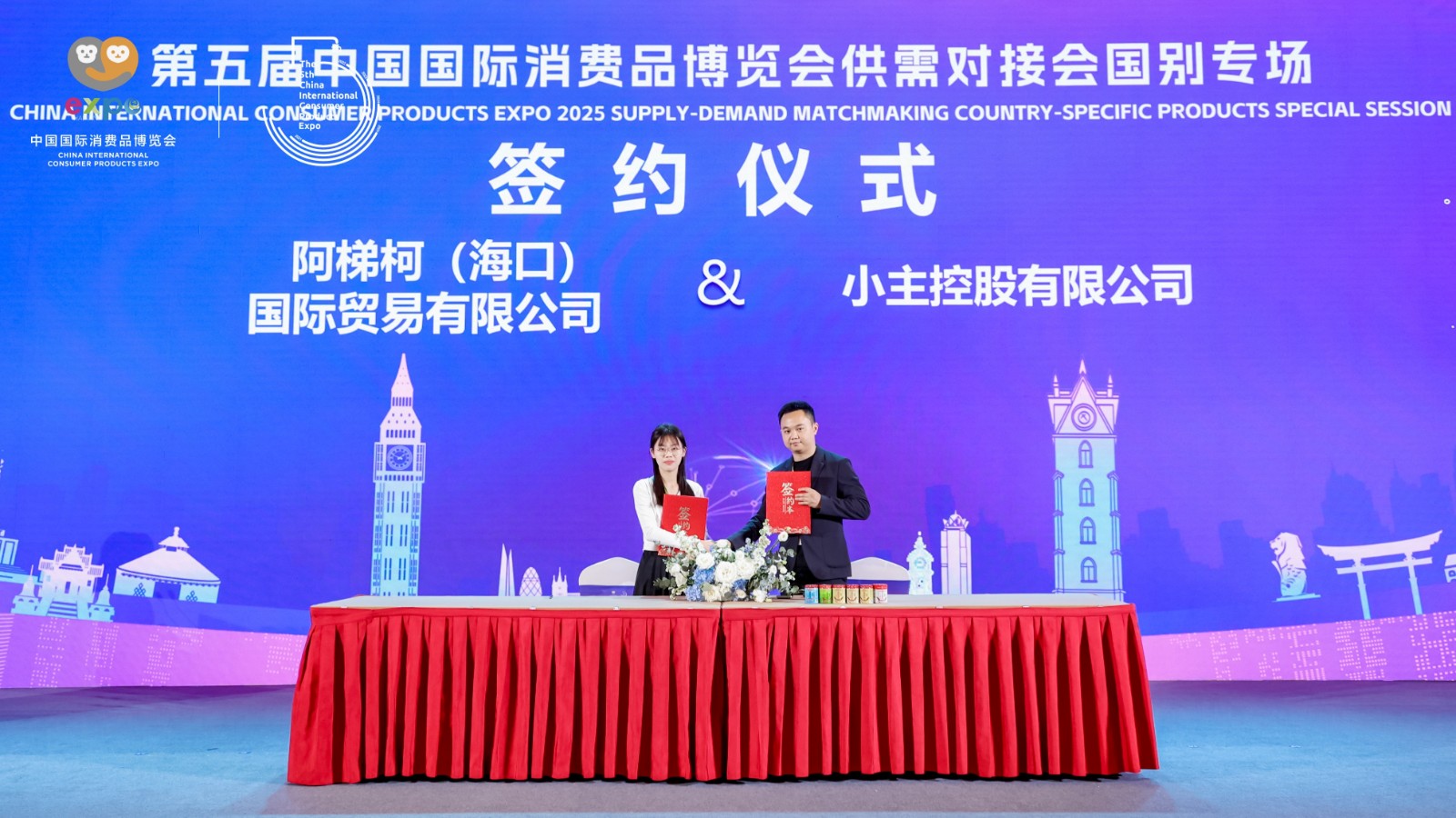 香港小主獲邀參加消博會國別專場 成功现场签约