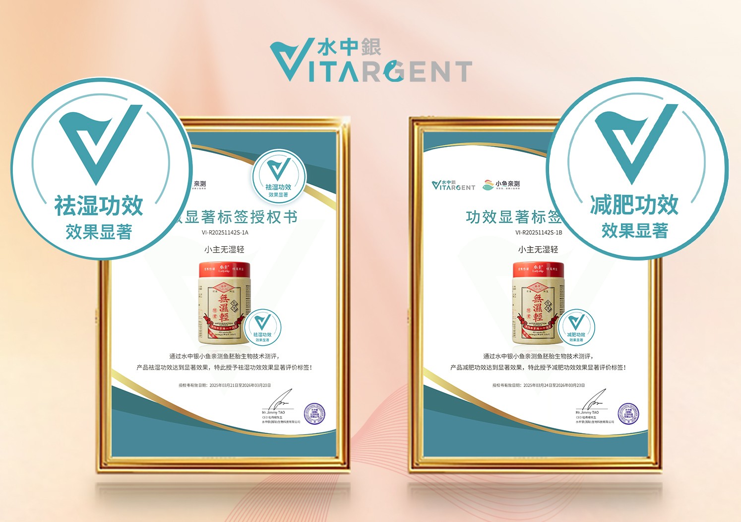 香港水中銀權威認證：小主無濕輕獲