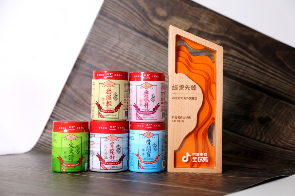 香港小主榮獲抖音電商全球購“經營先鋒”大奖