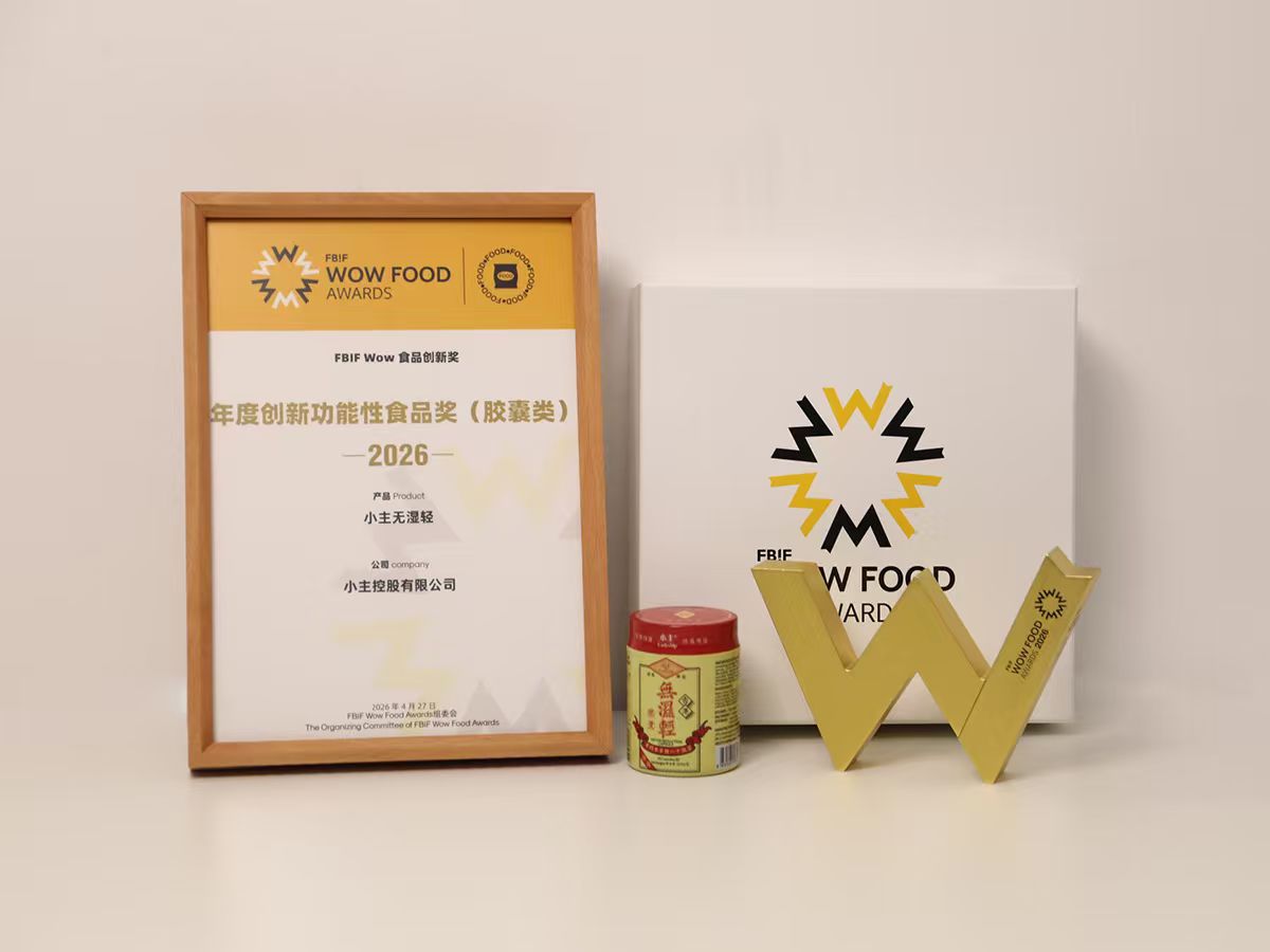 FBIF食品創新獎